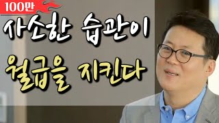  김경일교수의 직장人사이드 - 총 17 강