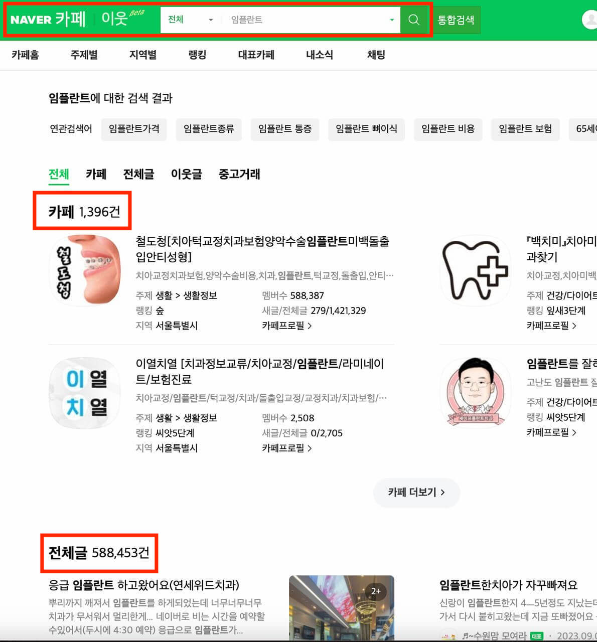 좋은치과찾는방법-사진
