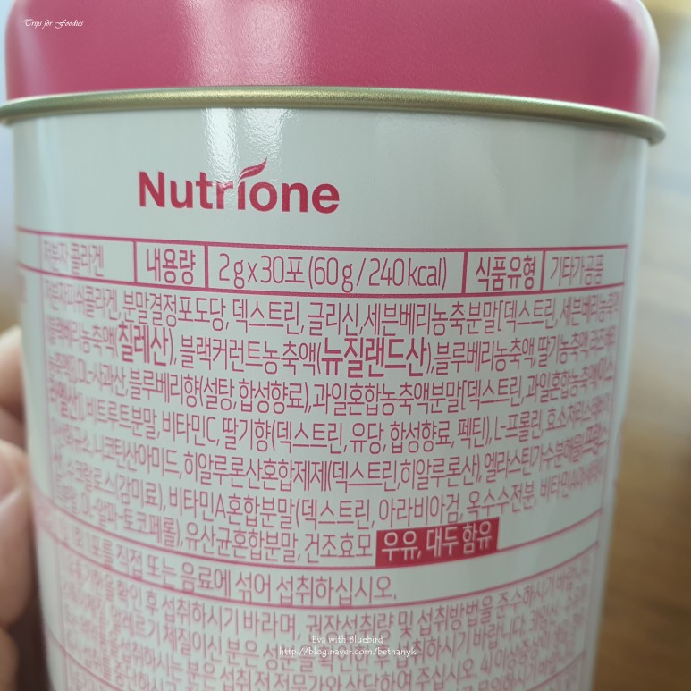 뉴트리원 저분자 피쉬 콜라겐 전지현 콜라겐 : 5