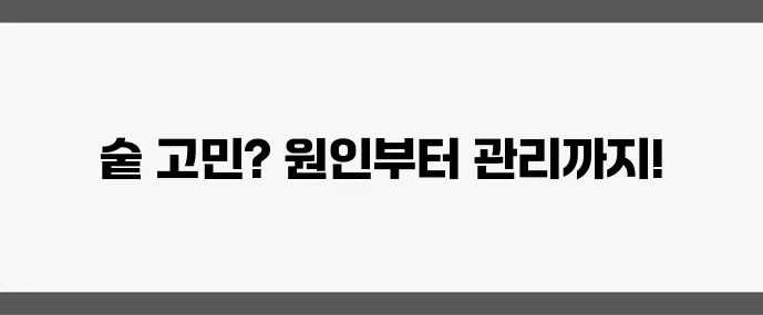 40대 이후 머리숱 감소 원인과 탈모 방지법 꼭 알아야겠죠?