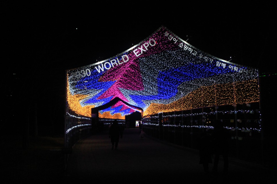 부산시민공원빛축제