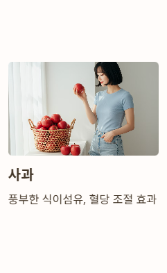 당뇨에 좋은 과일