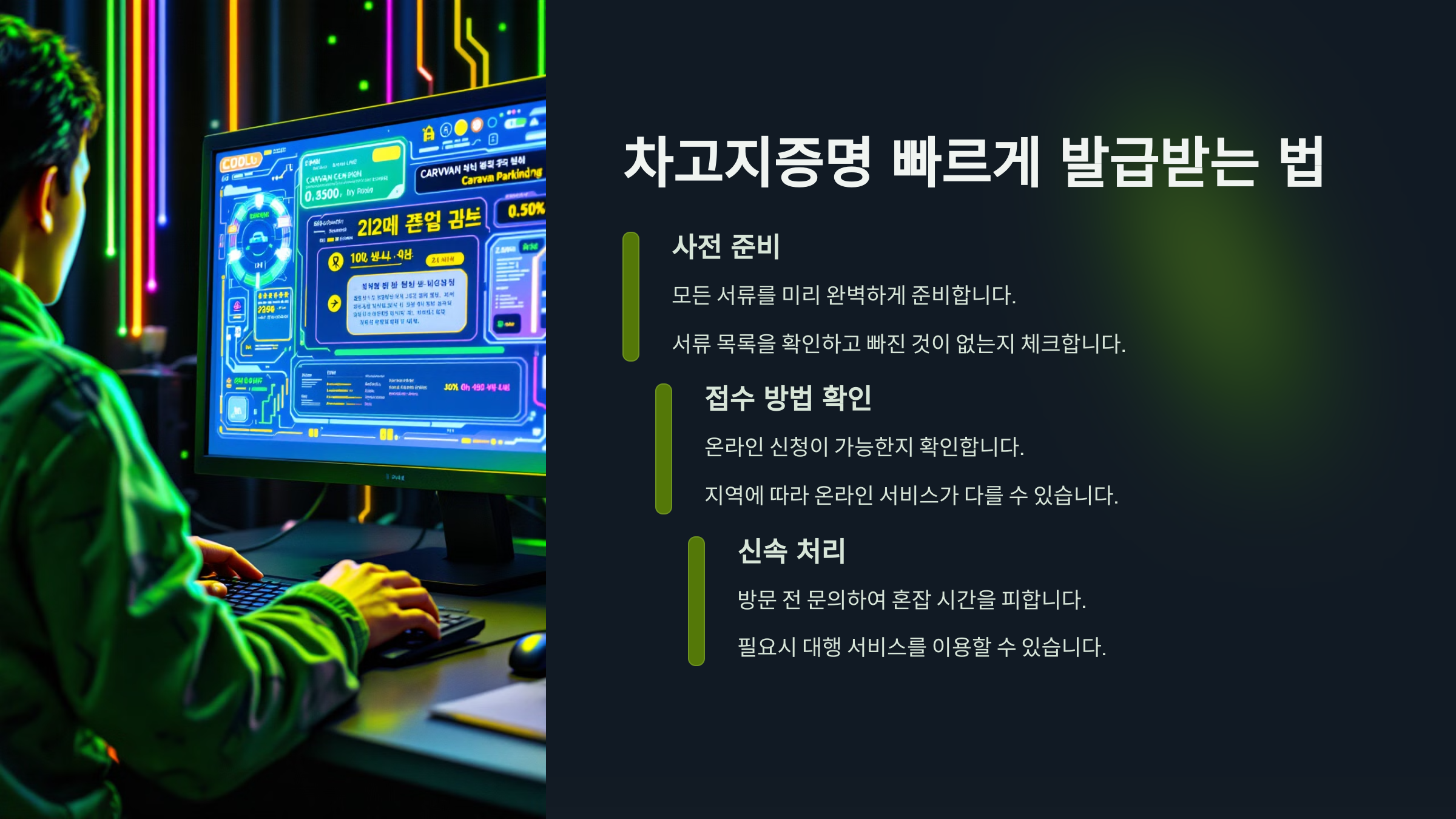 발급받는법