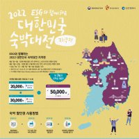  인천 여행