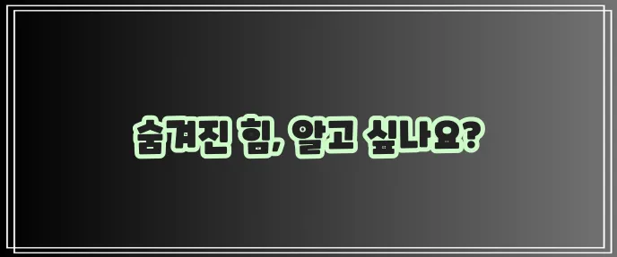산양삼 효능, 정말 놀랍습니다!