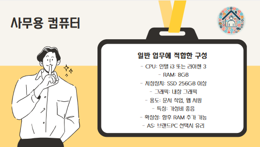 조립식컴퓨터