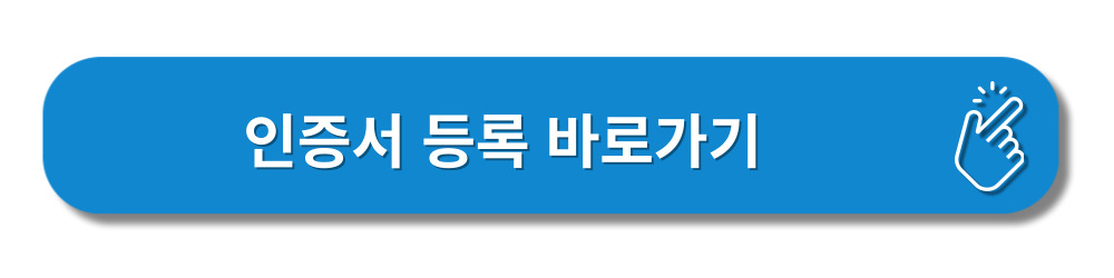 본인부담-상한제-사후환급금-신청