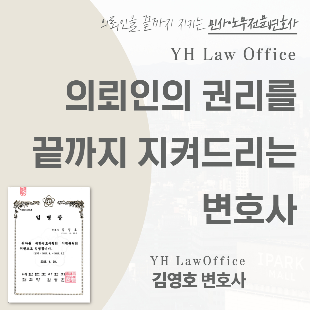 직장내괴롭힘대응법