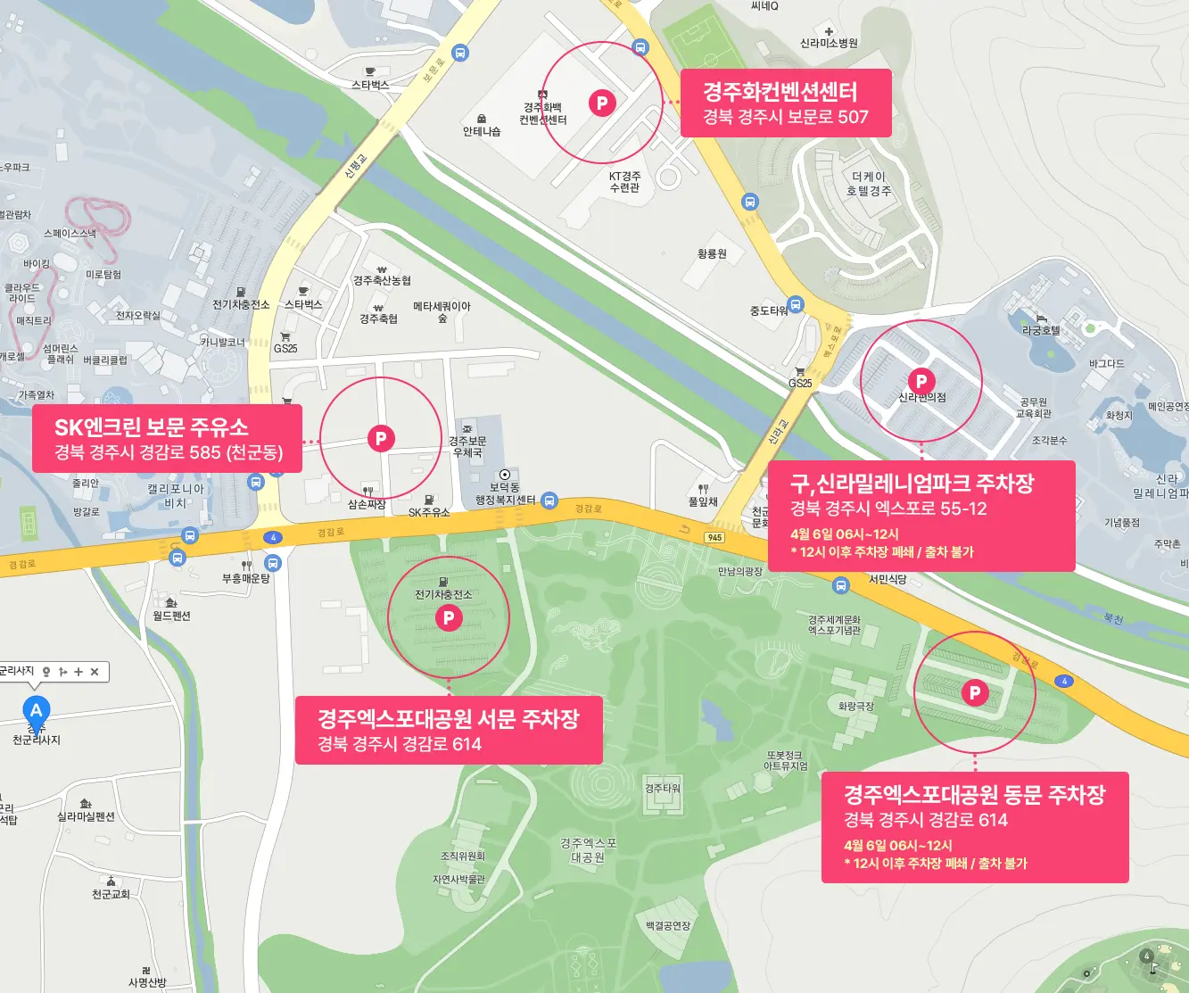 제32회-경주벚꽃마라톤-주차장안내