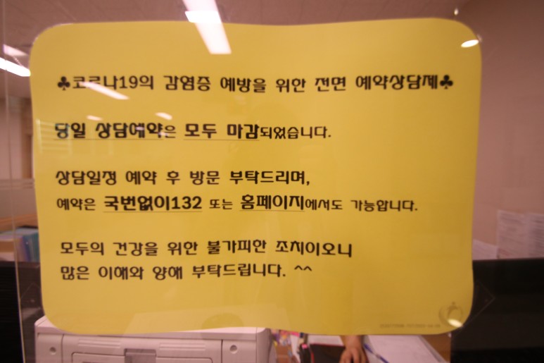 대한법률구조공단무료 법률상담 3