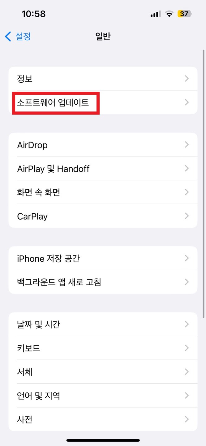 아이폰 GPS 오류 해결