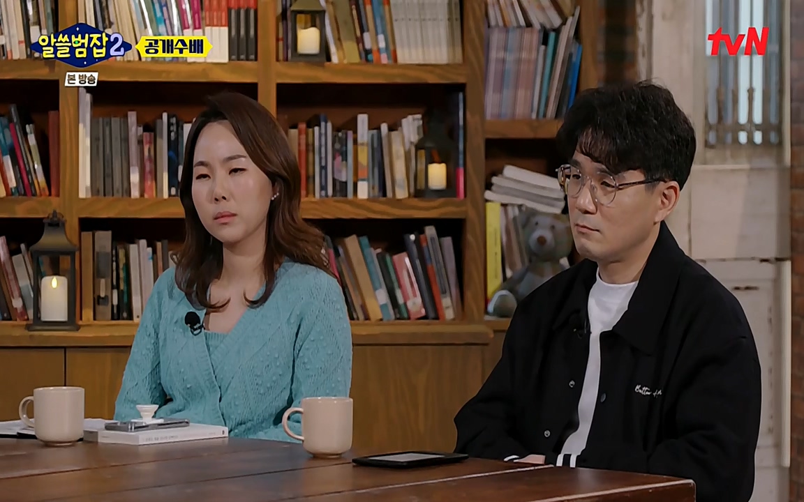 알쓸범잡 2.E14.220418p-NEXT.mp4_20220418_190811.745.jpg
