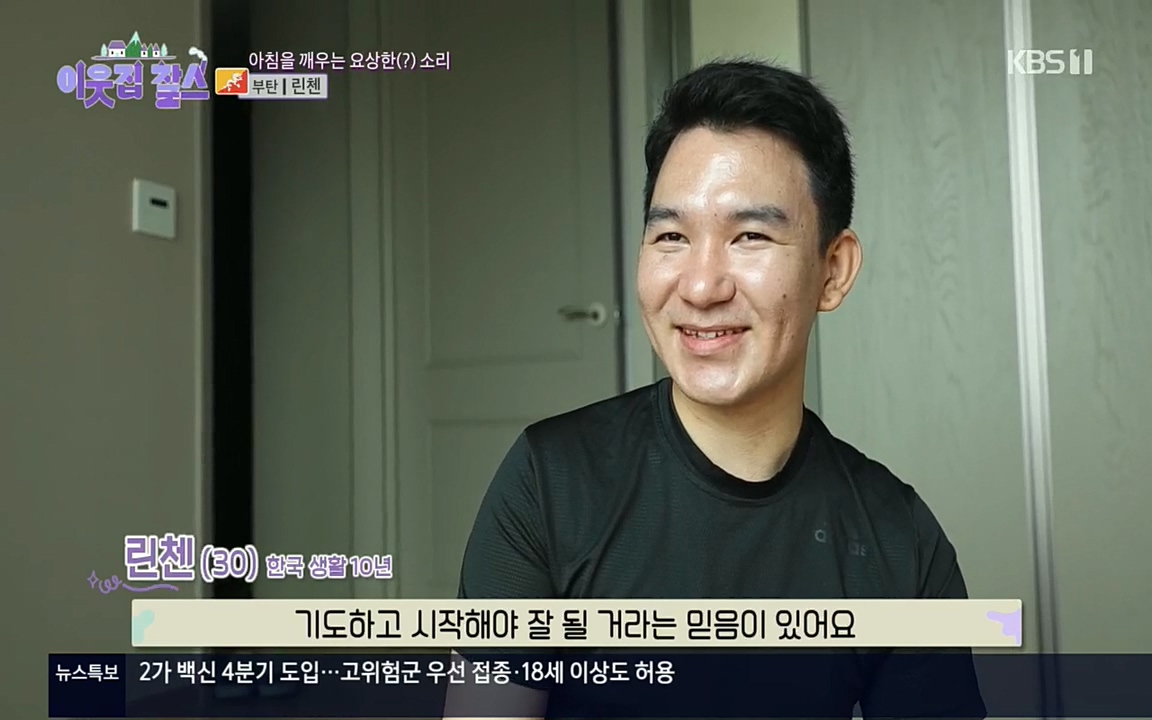 이웃집 찰스.E354.220914p.H264-F1RST.mp4_20220914_203012.581.jpg