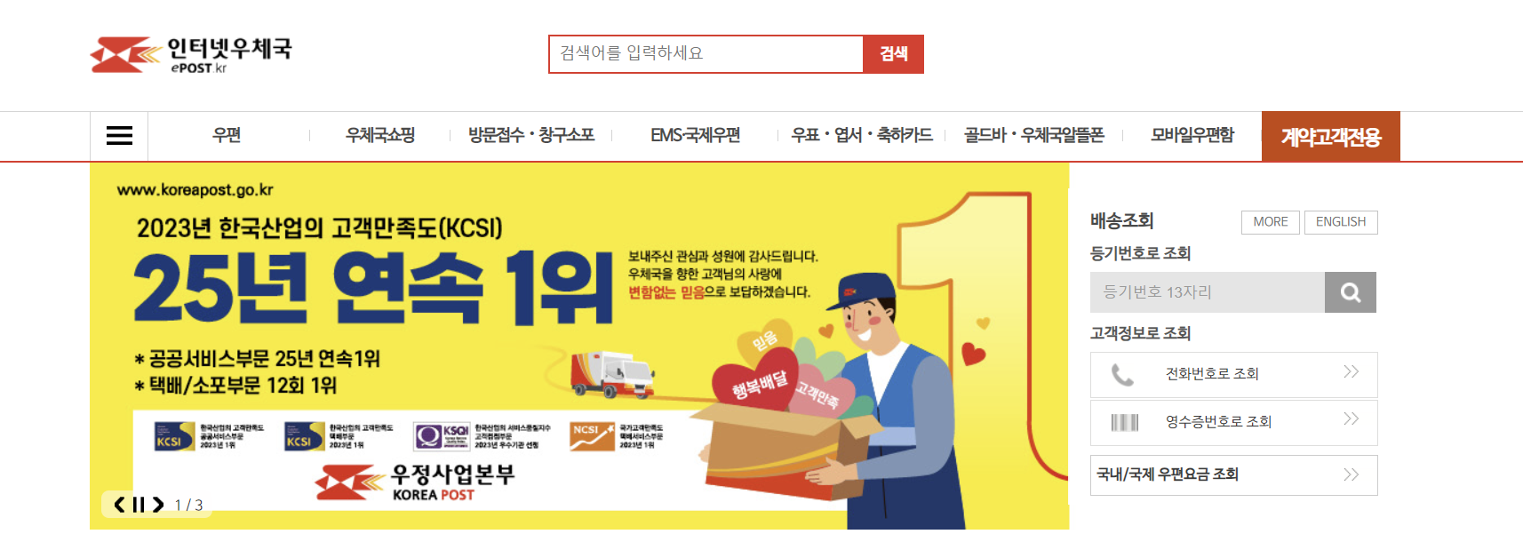  우체국 준등기 조회 방법 및 가격, 보내는 방법 총정리