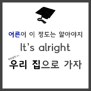  자취방 구하기/집구하기/집 고르는 법