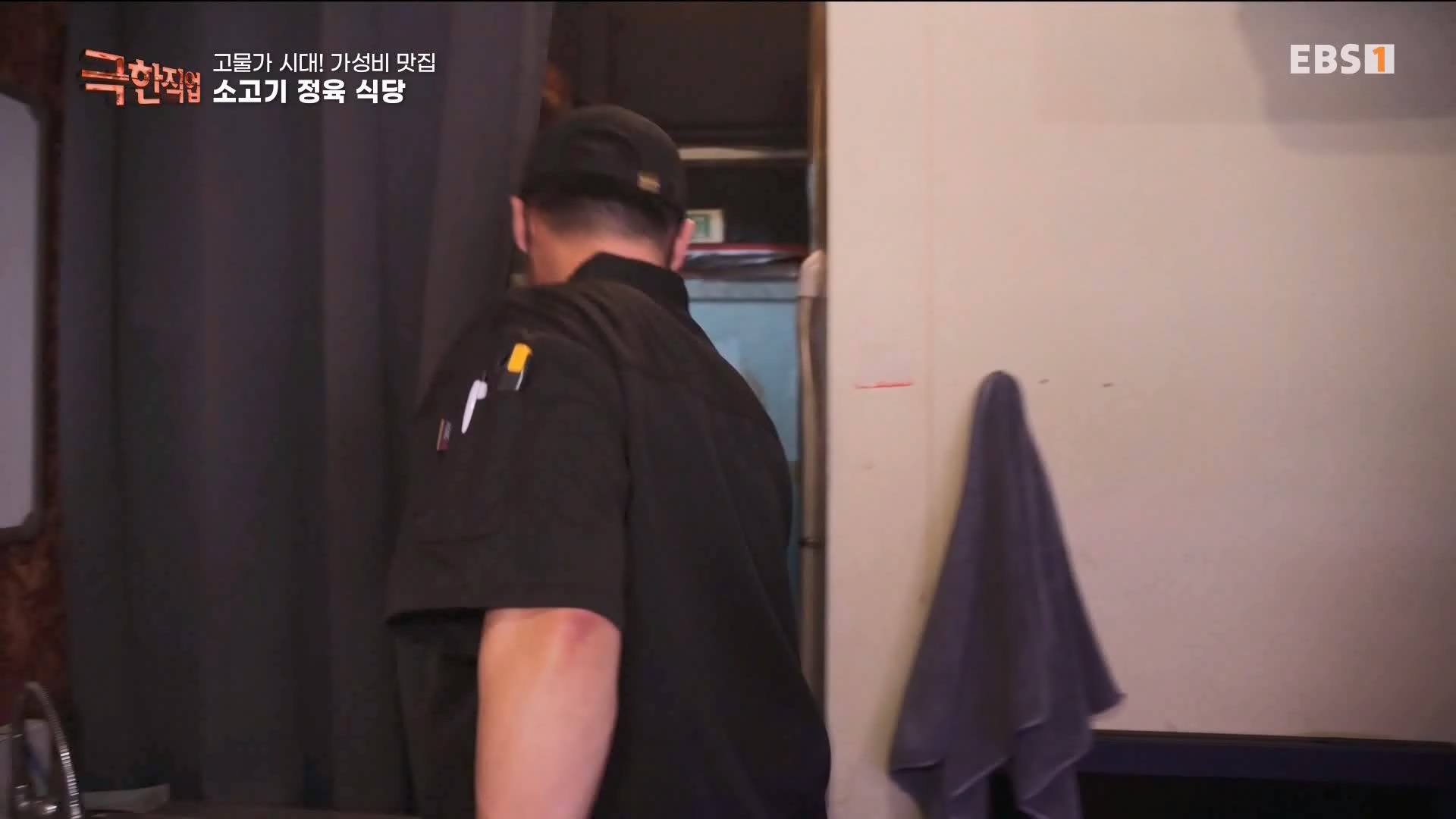 [극한 직업] 고물가 시대, 가성비 맛집.240427.mp4_20240430_202240.160.jpg