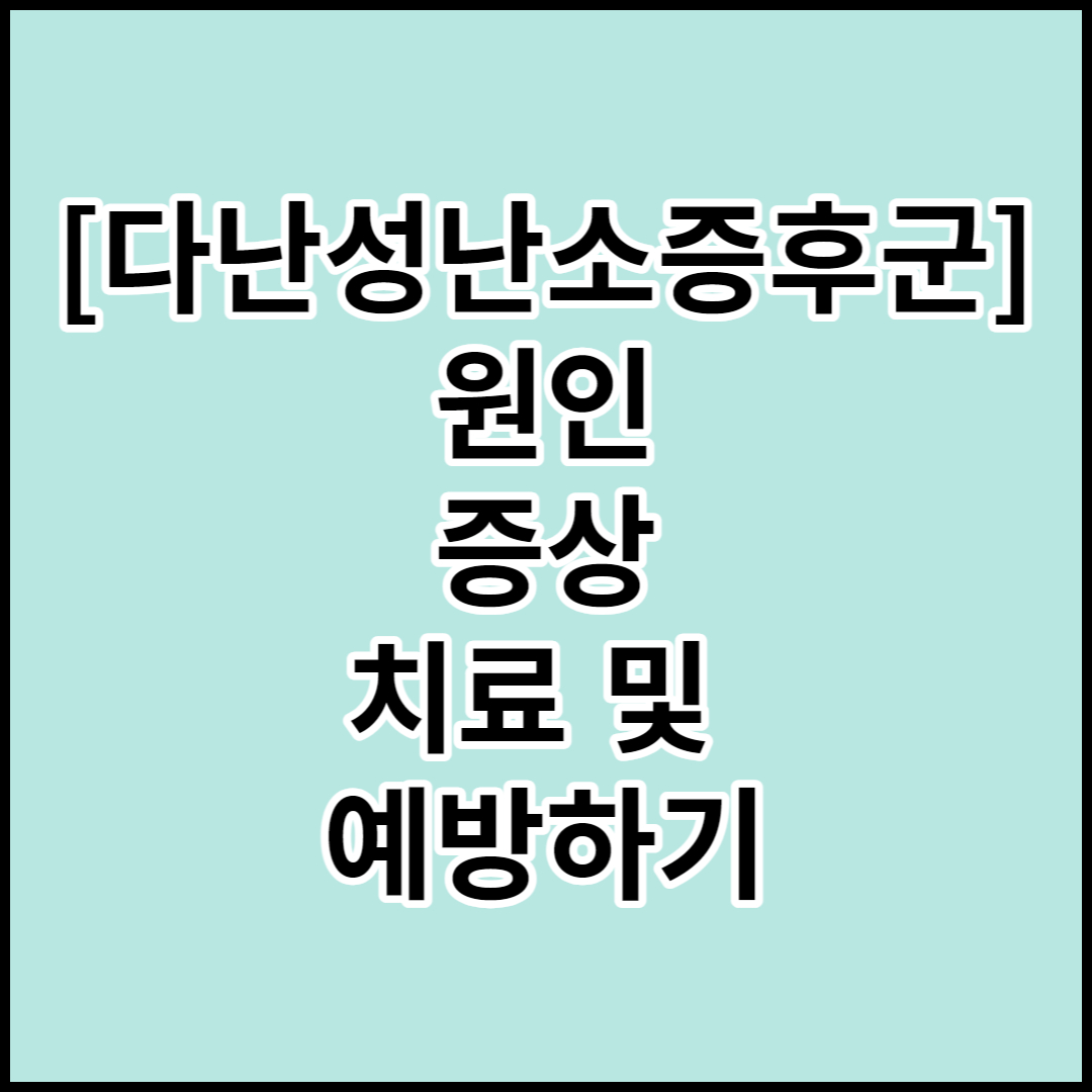  [다난성난소증후군]원인과 증상,치료 및 예방하기
