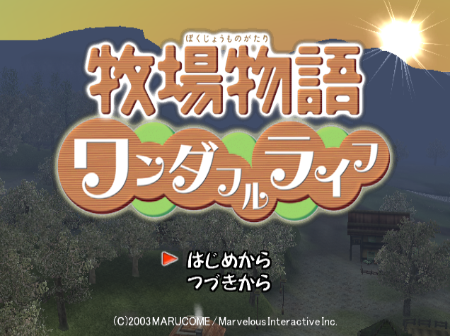  목장이야기 원더풀 라이프 - Nintendo GameCube 일판 다운로드