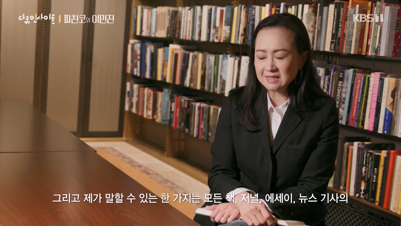 광복절 기획 다큐 인사이트.E158.230818p-NEXT.mp4_20230820_103316.828.jpg