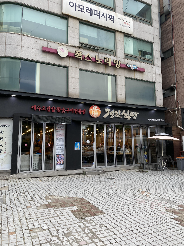 목동역맛집