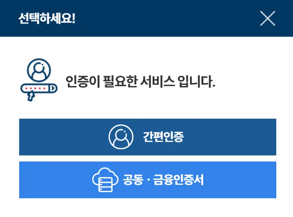 미성년자 자녀확인 절차