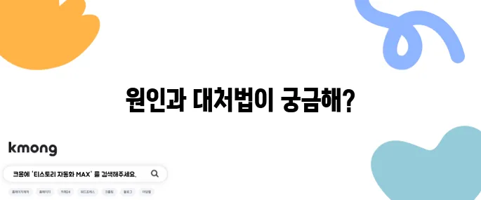코피 덩어리가 발생하는 원인과 질환에 대한 대처법을 알아봅시다.