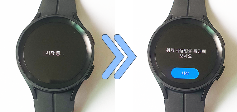 갤럭시 워치5 프로(Galaxy Watch5 Pro) 시작 화면