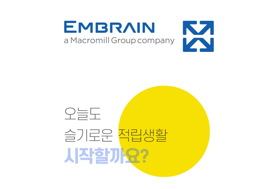  [내 멋대로 부업] 국내에도 혜자 부업이 있다!?! 국내 혜자 설문앱을 찾았습니다!!_패널파워 엠브레인 설문조사 앱테크