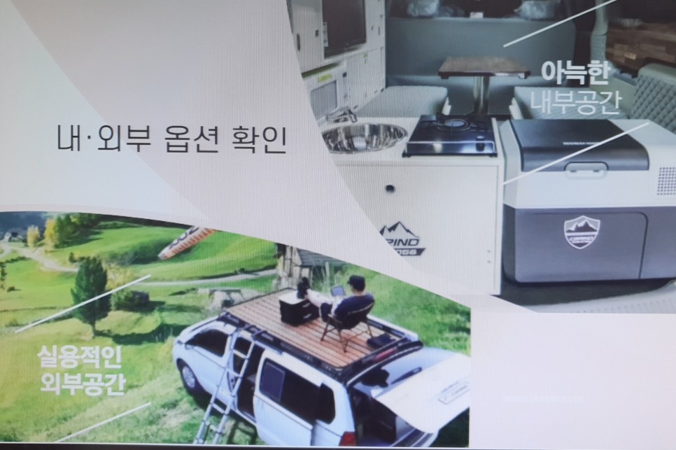 있는 가격 비교 조언 스타렉스 캠핑카 현실성 1