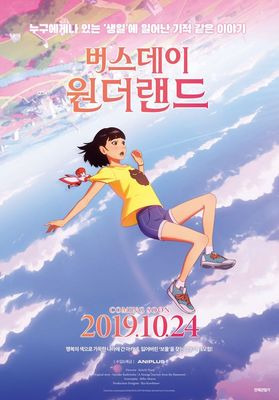 원더랜드 이미지