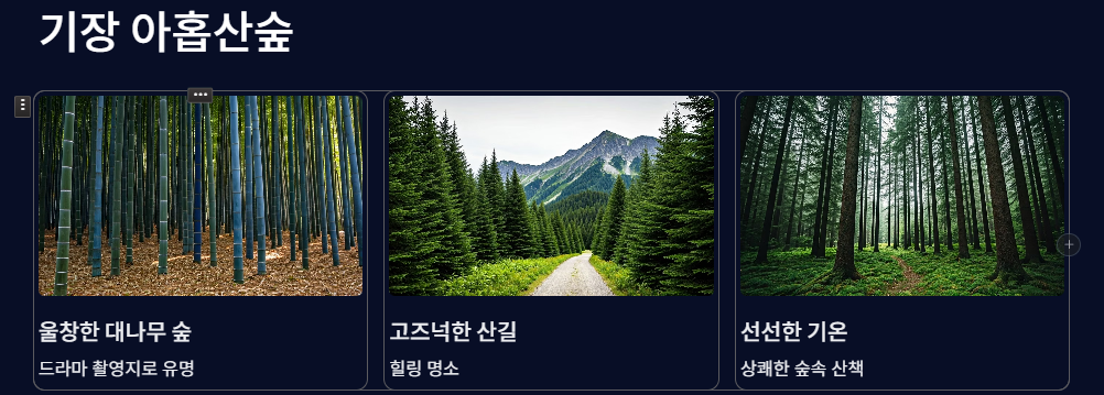 기장 아홉산숲
