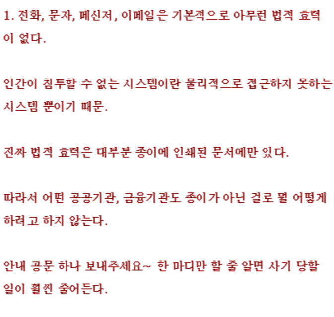  사회 초년생이 알아두면 좋은 사회 생활 상식 12가지