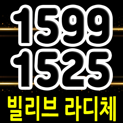  빌리브 라디체 대구 본동 미분양 아파트 줍줍 정보 본리네거리 아파트,오피스텔 입지분석 및 분양가 안내