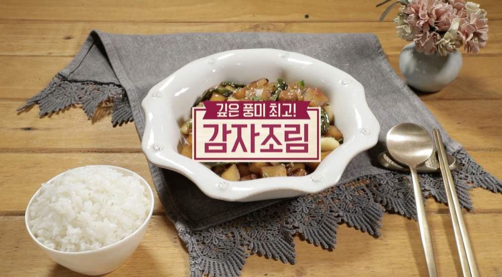  알토란 감자조림 김하진 레시피  309회 원승식식재료백서 뿌리채소 당근 마보관법 고르는법 활용법 마전레시피 임성근 콩나물홍합탕 꼬막대파무침 만드는법 1115