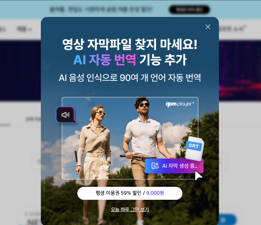 곰플레이어 자막자료실 이용방법