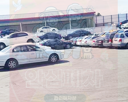 예산폐차장