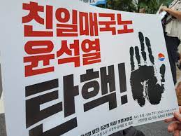 윤석열 탄핵 서명 탄핵청원사이트 바로가기