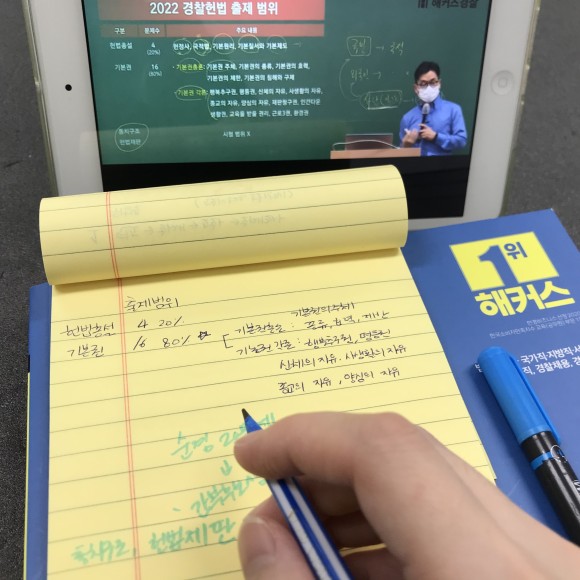 학습요령 터득했던 9