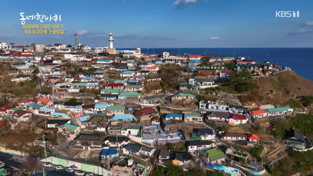 동네 한 바퀴.E253.231224p-NEXT.mp4_20231225_171843.202.jpg