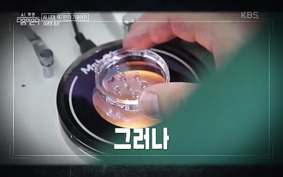 [1회] _, 다음이 온다 - KBS1회] _, 다음이 온다.ts_20220914_210223.225.jpg