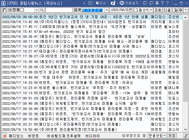 뉴스 확인