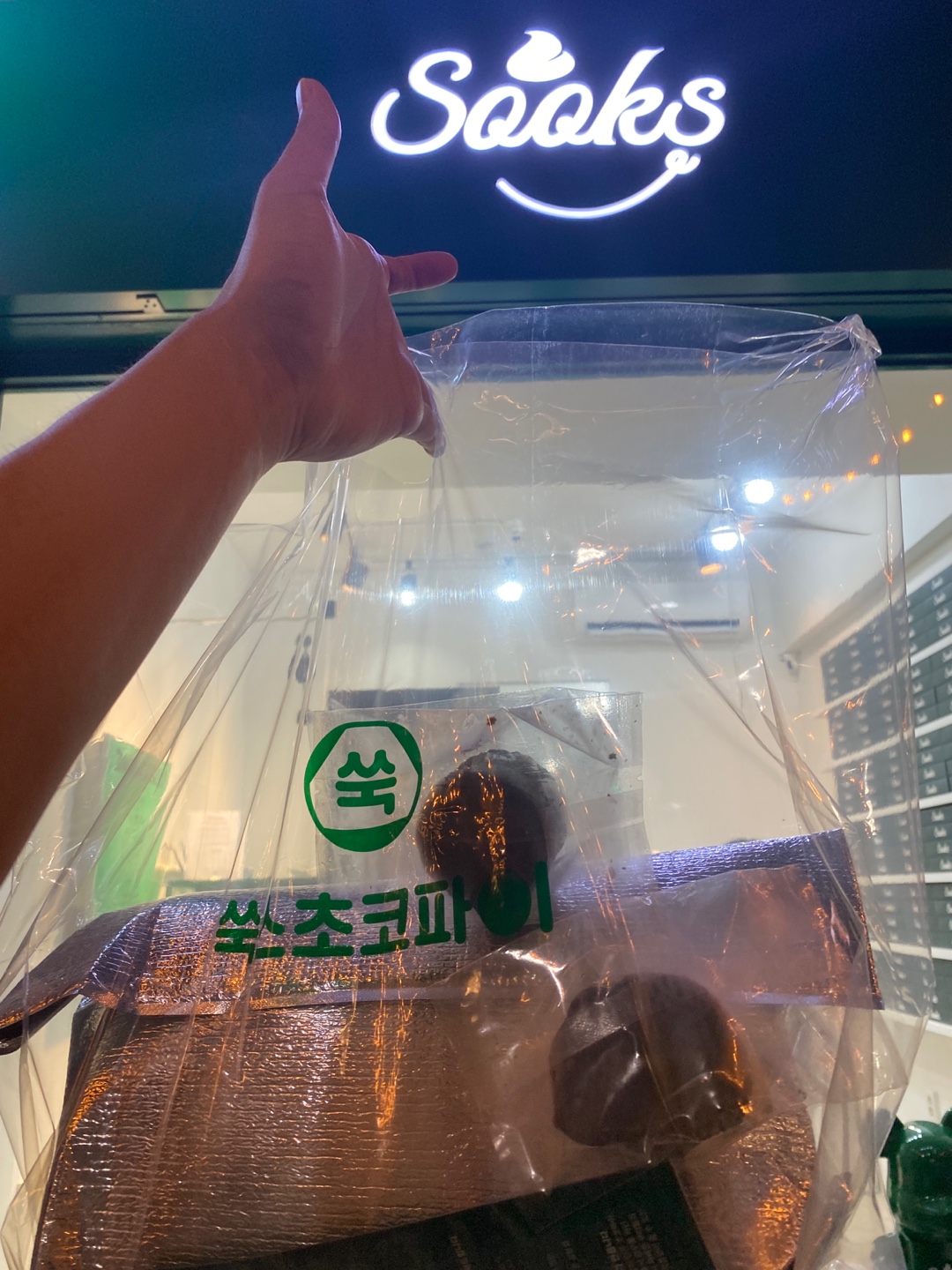  찐한 달콤함에 곰도 찾아오는 쑥스 초코파이