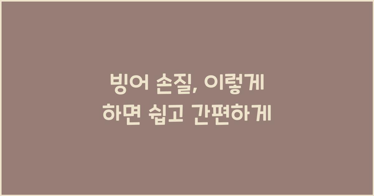 빙어 손질