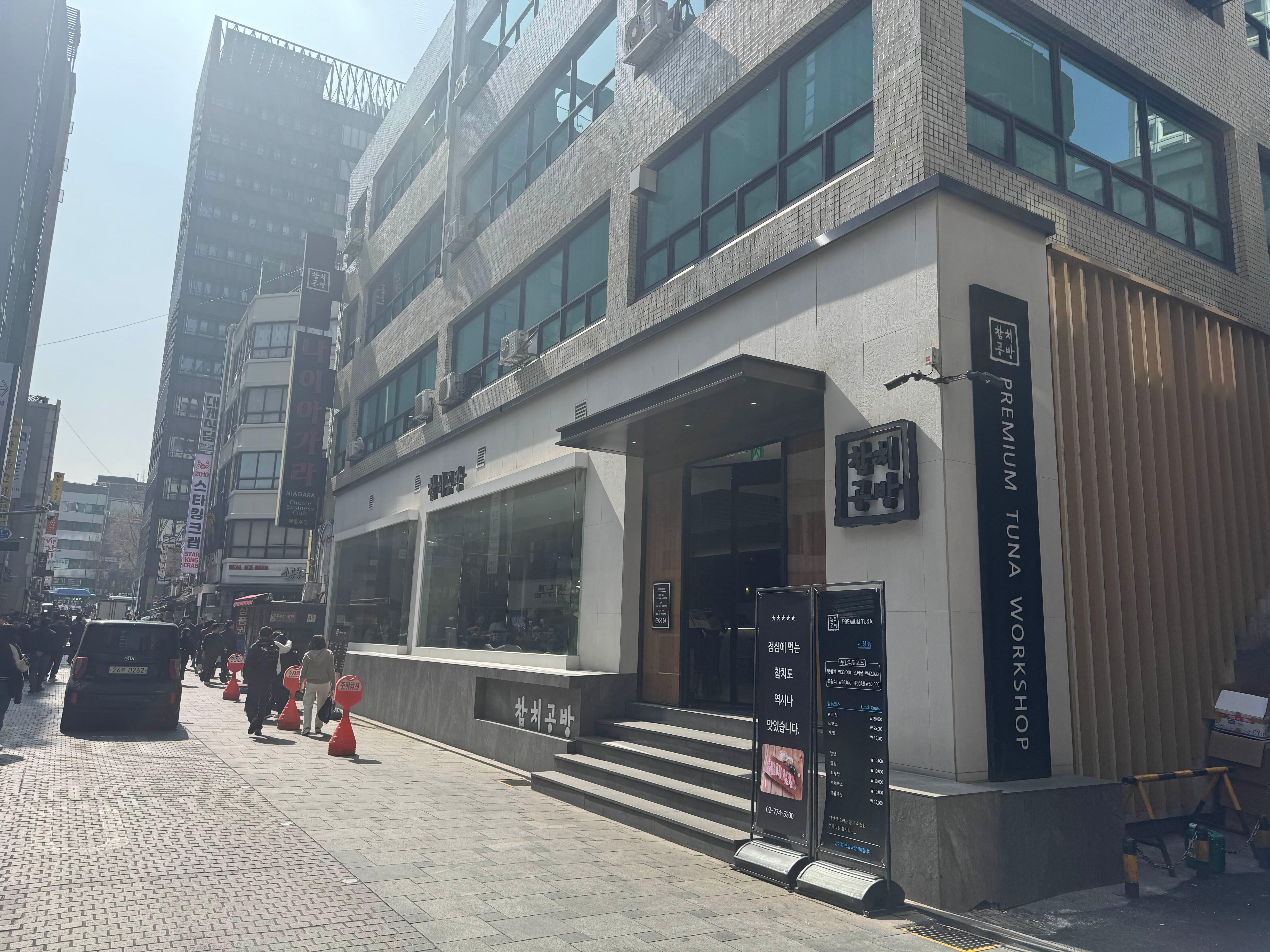 참치공방 이미지
