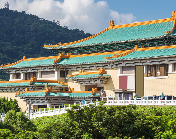 대만국립고궁박물관