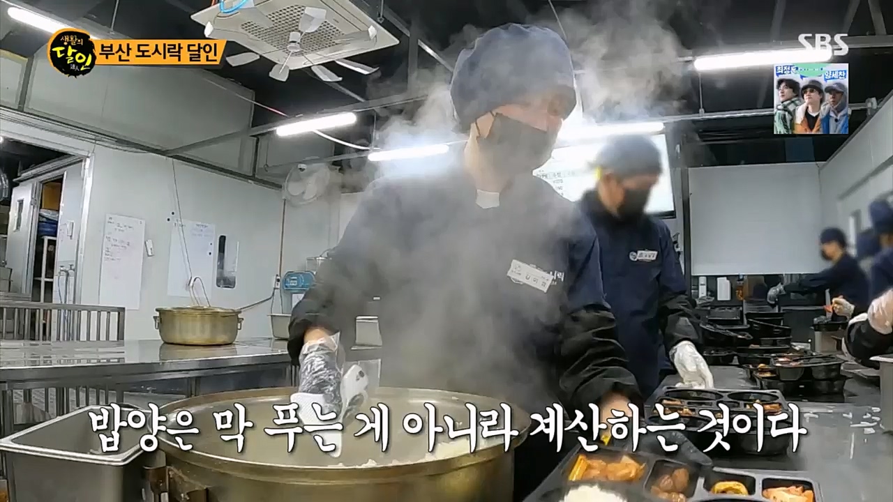 생활의 달인.E879.230307p.H264-F1RST.mp4_20230307_193021.240.jpg