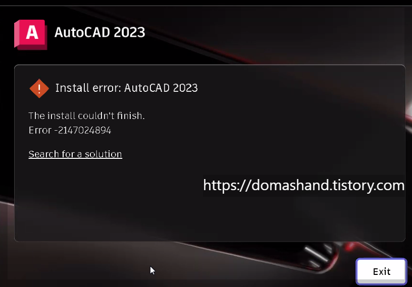 Microsoft Edge WebView2 로인한 오토캐드 2023 설치 오류