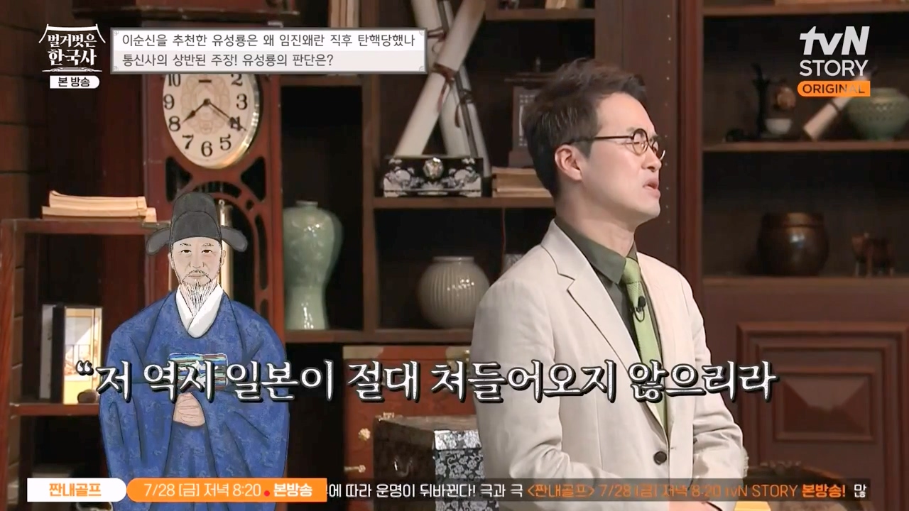 벌거벗은 한국사.E66.230727p-NEXT.mp4_20240220_202513.787.jpg