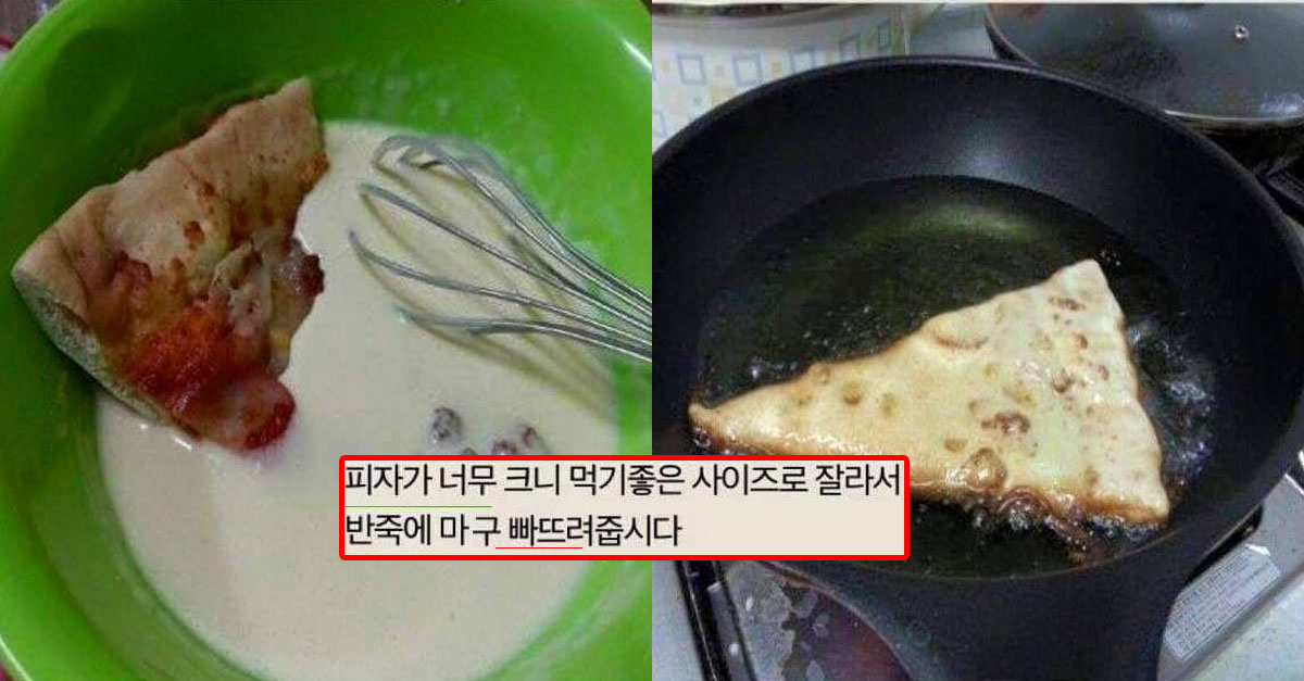  피자로 고구마 만드는 방법