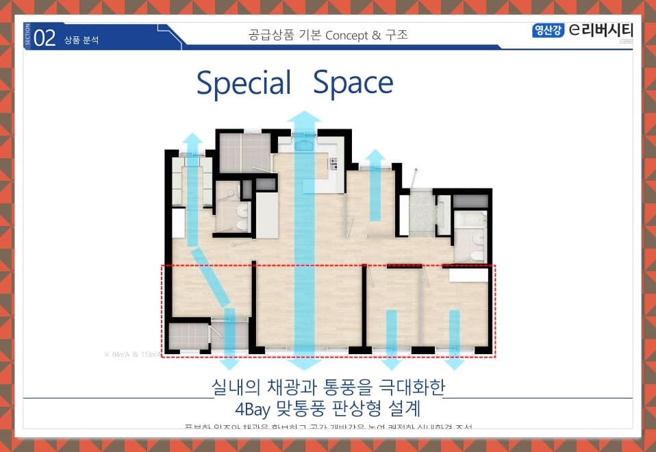 나주 이편한세상 타입